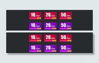 精致优惠券 淘宝天猫图片