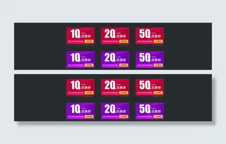 精致优惠券 淘宝天猫图片