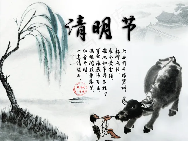 清明节宣传页psd模版下载