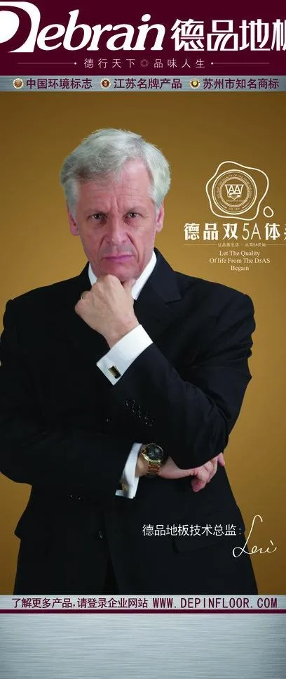德品地板图片cdr矢量模版下载