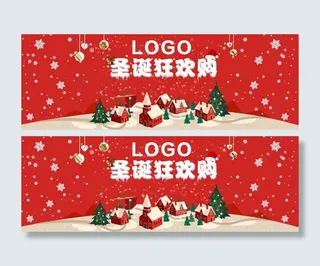 圣诞首页海报 促销模板