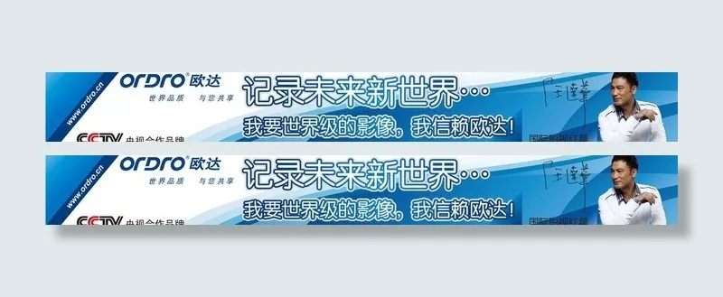 欧达相机灯箱广告图片ai矢量模版下载