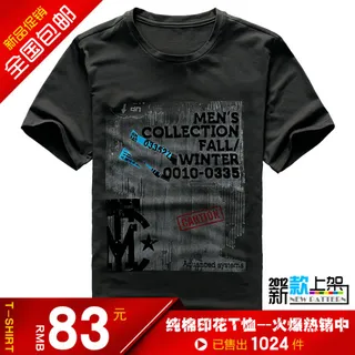 淘宝夏款男装海报主图