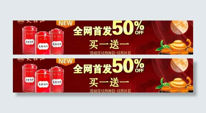 中秋宣传图片psd模版下载