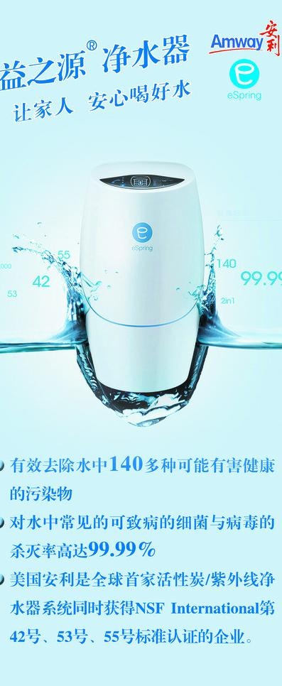 益之源 x展架图片psd模版下载