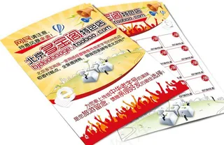 网站宣传单（展开图）图片