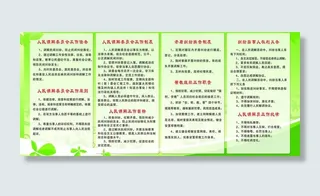 人民调解制度图片