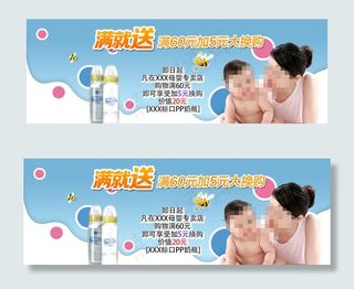 婴儿用品海报图片
