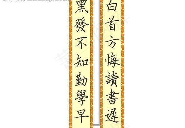 对联图片cdr矢量模版下载