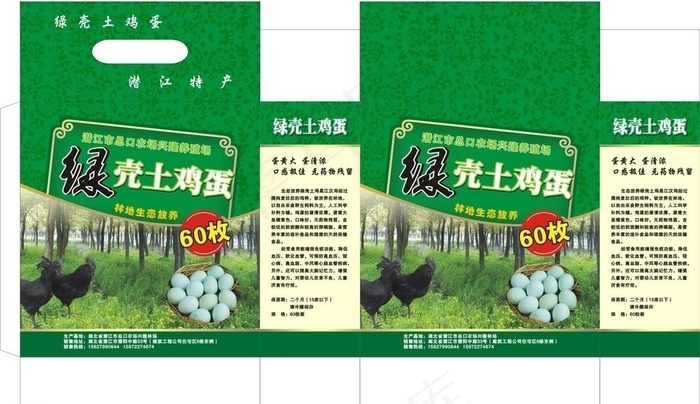 鸡蛋 包装图片
