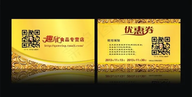 黄色金属材质vip卡图片