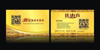 黄色金属材质vip卡图片