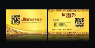 黄色金属材质vip卡图片