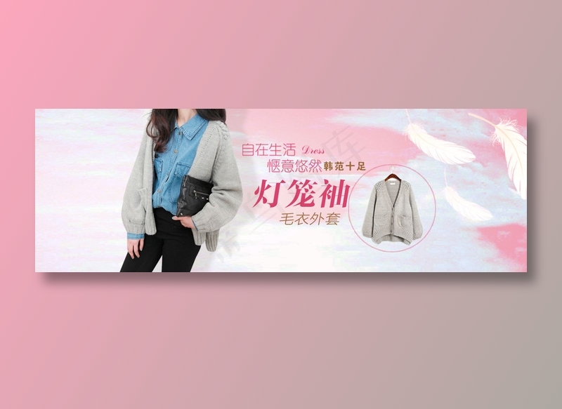 休闲时尚服装海报psd模版下载