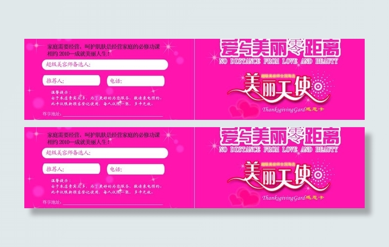 疯狂拓客美容师海选票图片psd模版下载