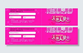 疯狂拓客美容师海选票图片