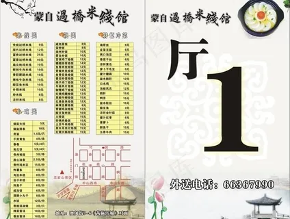 桌牌设计图片 桌牌设计图片