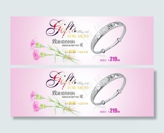 淘宝 母亲节快乐海报图片