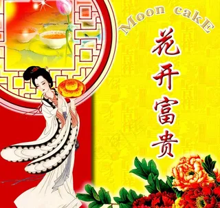 月饼包装设计图片