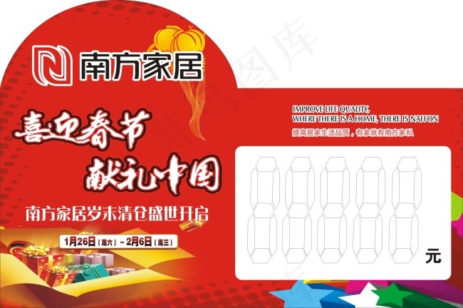 个性特价签cdr矢量模版下载