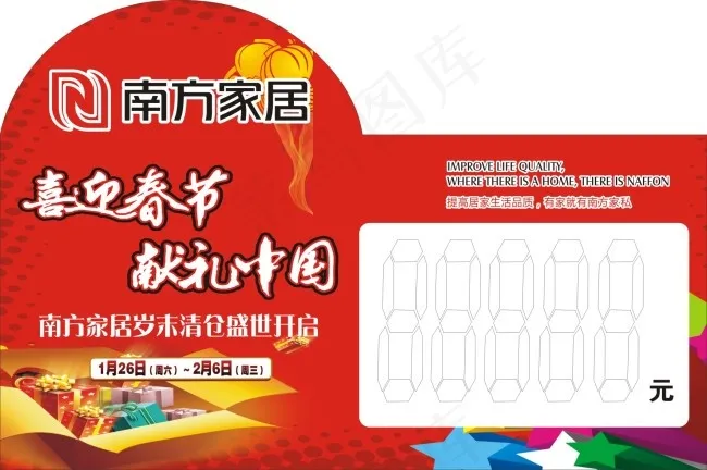 个性特价签cdr矢量模版下载