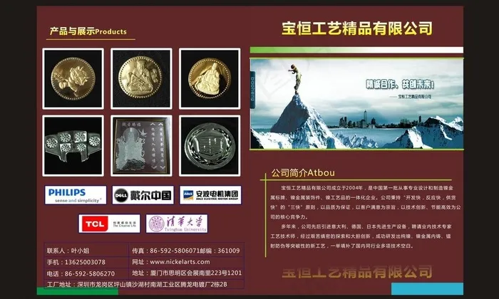 五金传单图片cdr矢量模版下载