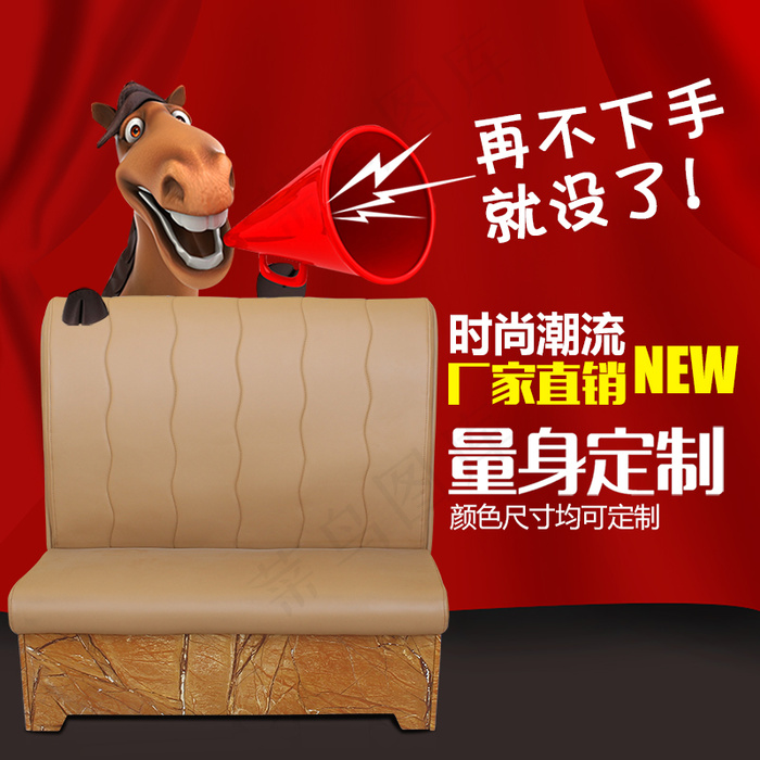 咖啡厅卡座主图psd模版下载