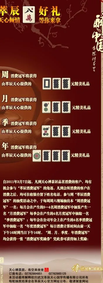 中国传统文化素材活动易拉宝图片(3780X9449(DPI:120))psd模版下载