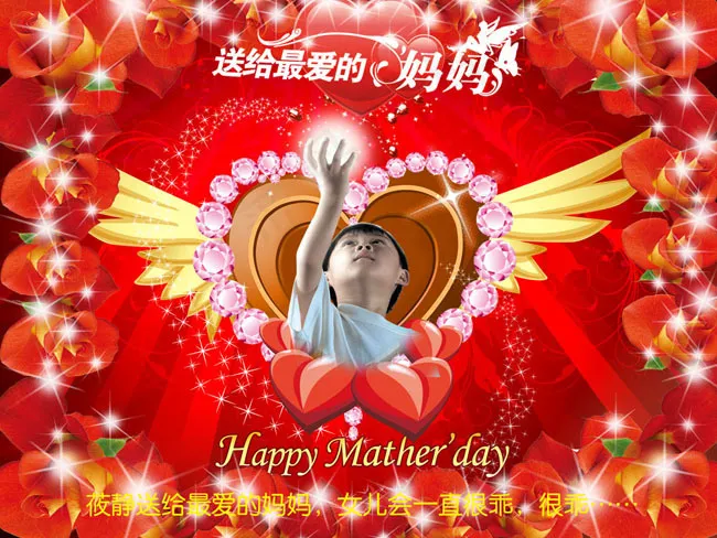 喜庆母亲节海报psd素材(3437X5031(DPI:300))psd模版下载