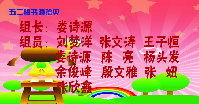 书海拾贝psd模版下载