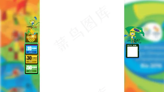 淘宝天猫里约奥运会固定背景psd模...