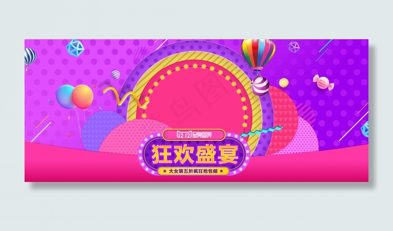 双12海报 淘宝双十二海报 活动促销海报