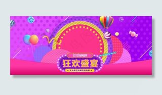 双12海报 淘宝双十二海报 活动促销海报