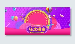 双12海报 淘宝双十二海报 活动促销海报