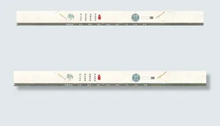 高档简约淘宝店招设计