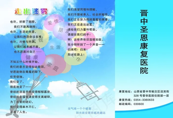 康复医院 折页图片psd模版下载