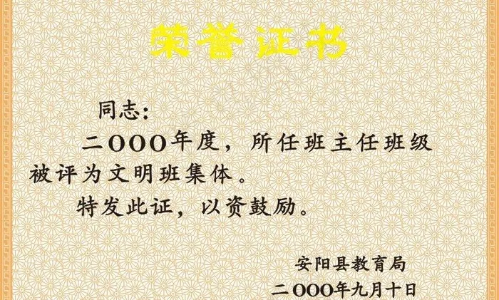 荣誉证书cdr矢量模版下载