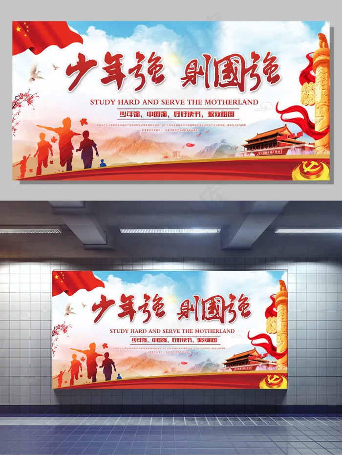 2017年企业文化建党96周年学习...(7087X3543(DPI:150))psd模版下载
