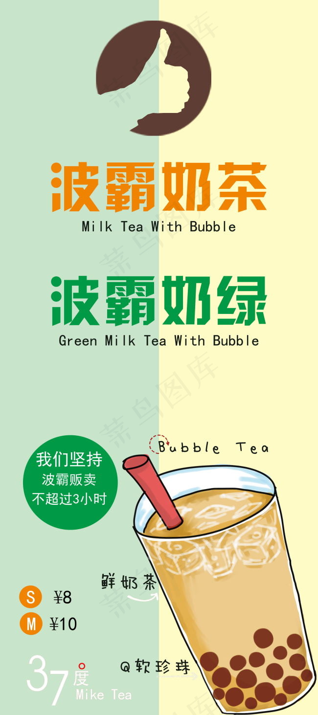 奶茶奶绿红包psd模版下载
