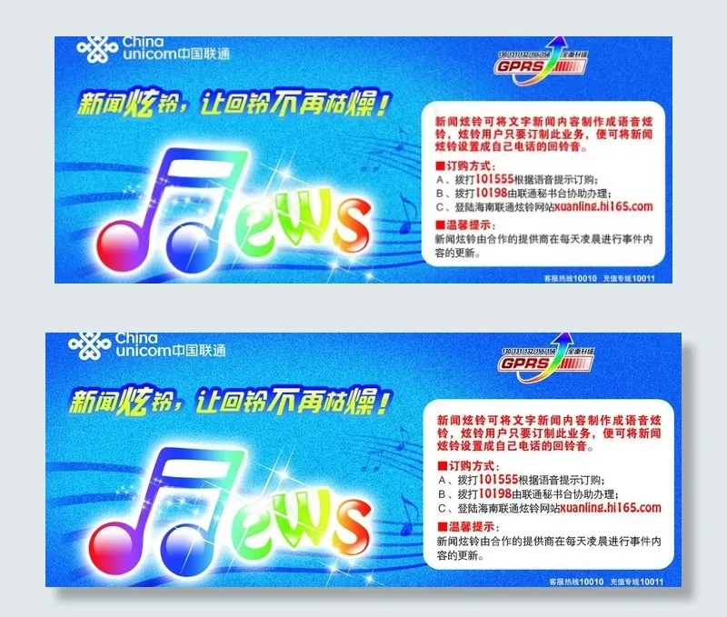 新闻炫铃图片psd模版下载