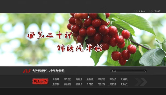 *网站引导页设计图片psd模版下载