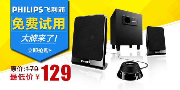 淘宝数码音箱手机店装修小海报