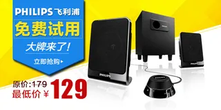 淘宝数码音箱手机店装修小海报