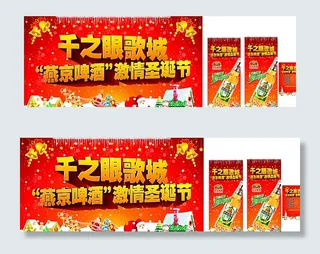 燕京啤酒圣诞节图片