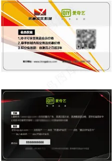 美嘉爱奇艺联名会员卡