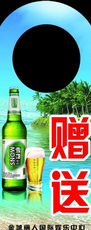 啤酒挂牌图片