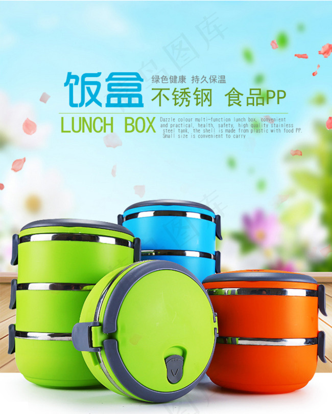 饭盒详情海报psd模版下载