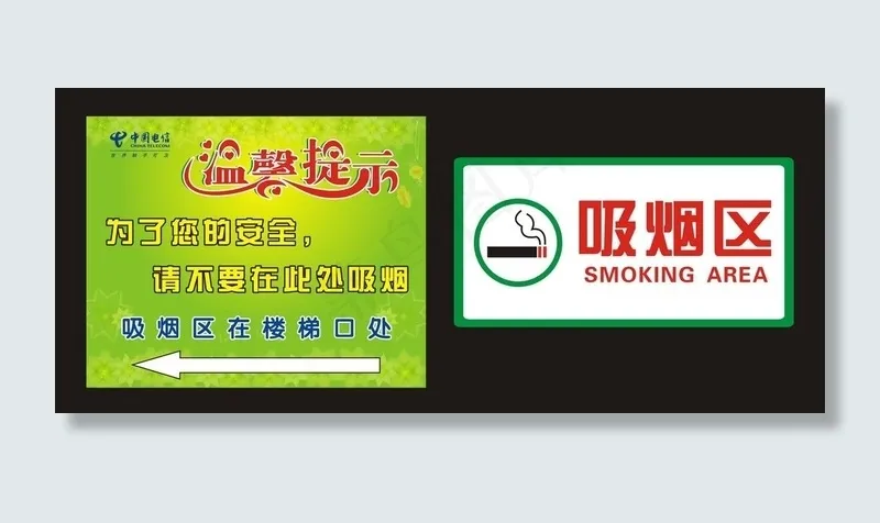 温馨提示图片cdr矢量模版下载