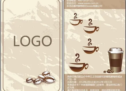 咖啡优惠券图片