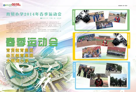 少儿杂志 少儿杂志